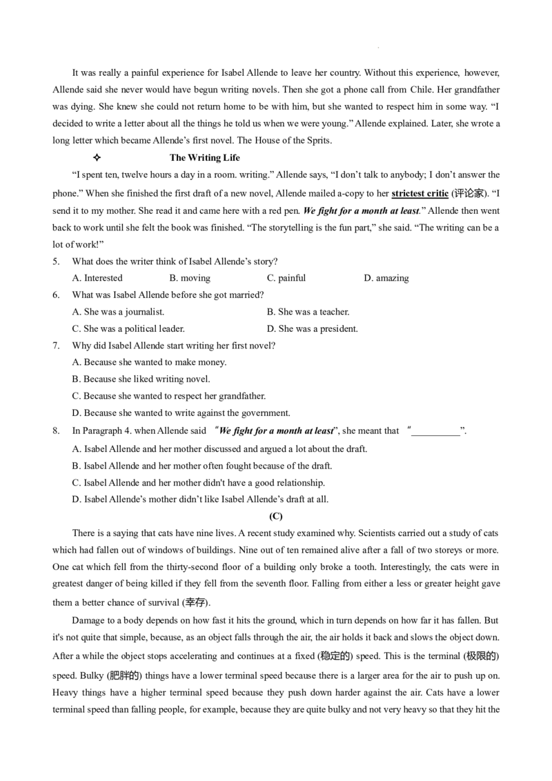 2024-2025学年广东省广州市越秀区华侨外国语九年级上期中测（题目版）_广州九上月考+期中+期末+一模二模+中考真题_2024年秋九年级上学期期中考试试卷和答案解析