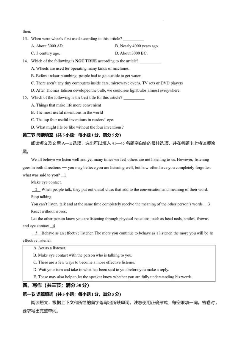 2024-2025学年广东省广州市越秀区华侨外国语九年级上期中测（题目版）_广州九上月考+期中+期末+一模二模+中考真题_2024年秋九年级上学期期中考试试卷和答案解析