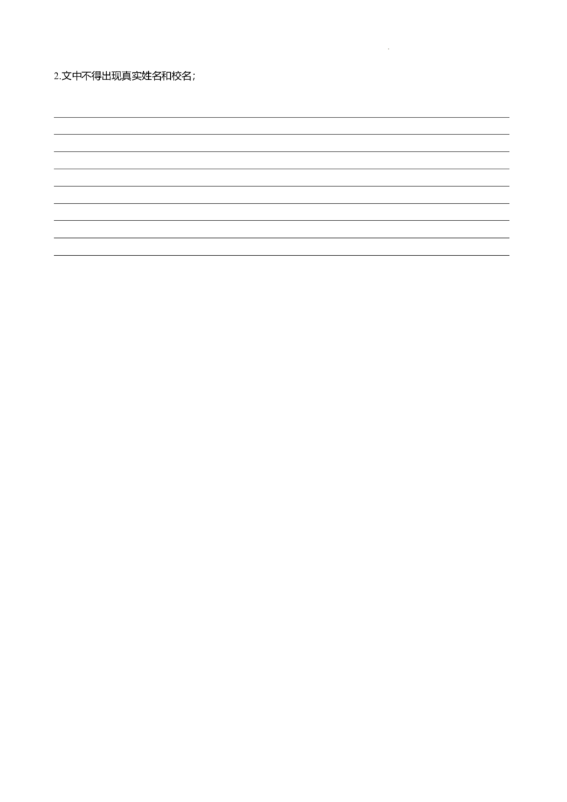 2024-2025学年广东省广州市越秀区华侨外国语九年级上期中测（题目版）_广州九上月考+期中+期末+一模二模+中考真题_2024年秋九年级上学期期中考试试卷和答案解析