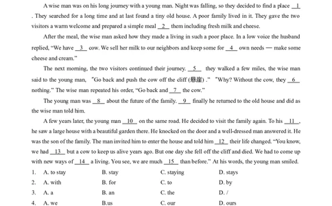 2024-2025学年广东省广州市越秀区华侨外国语九年级上期中测（题目版）_广州九上月考+期中+期末+一模二模+中考真题_2024年秋九年级上学期期中考试试卷和答案解析