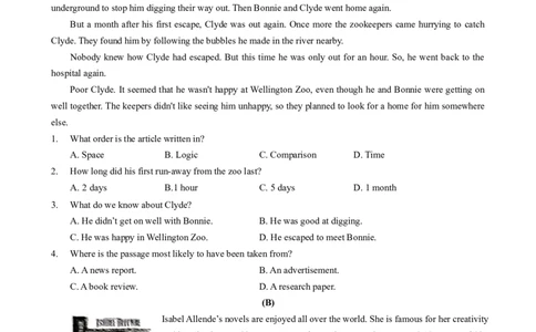 2024-2025学年广东省广州市越秀区华侨外国语九年级上期中测（题目版）_广州九上月考+期中+期末+一模二模+中考真题_2024年秋九年级上学期期中考试试卷和答案解析