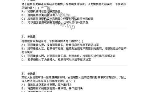 6061302-第二节提起公诉的程序-193903_军队文职(1)_01.军队文职真题-专业课_（全）版本一（历年真题+章节练习+模拟题）_法学(军队文职)_预测模拟_纯题目