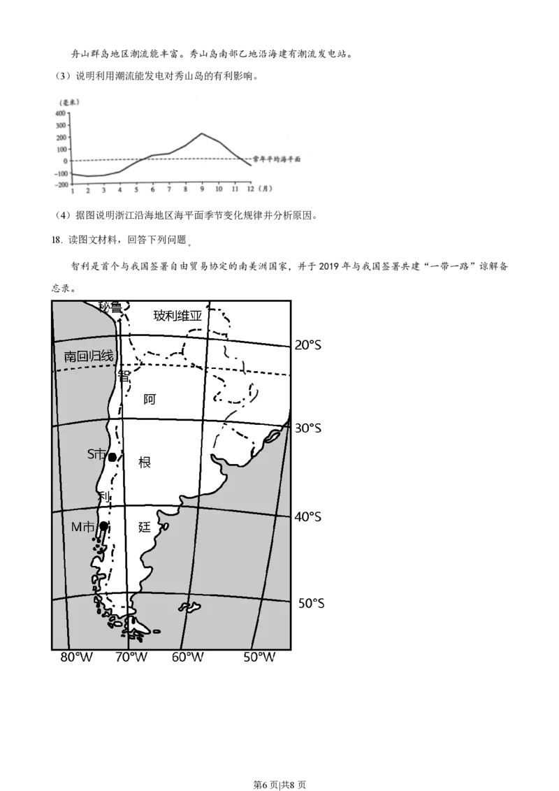 2022年高考地理试卷（天津）（空白卷）_地理历年高考真题_新&middot;PDF版2008-2025&middot;高考地理真题_地理（按试卷类型分类）2008-2025_自主命题卷&middot;地理（2008-2025）_天津自主命题&middot;地理（2008-2024）