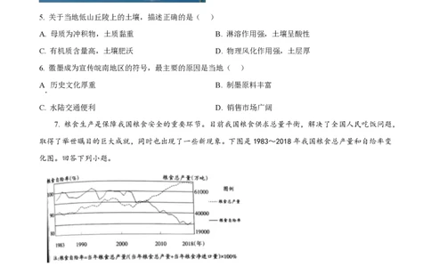 2022年高考地理试卷（天津）（空白卷）_地理历年高考真题_新&middot;PDF版2008-2025&middot;高考地理真题_地理（按试卷类型分类）2008-2025_自主命题卷&middot;地理（2008-2025）_天津自主命题&middot;地理（2008-2024）