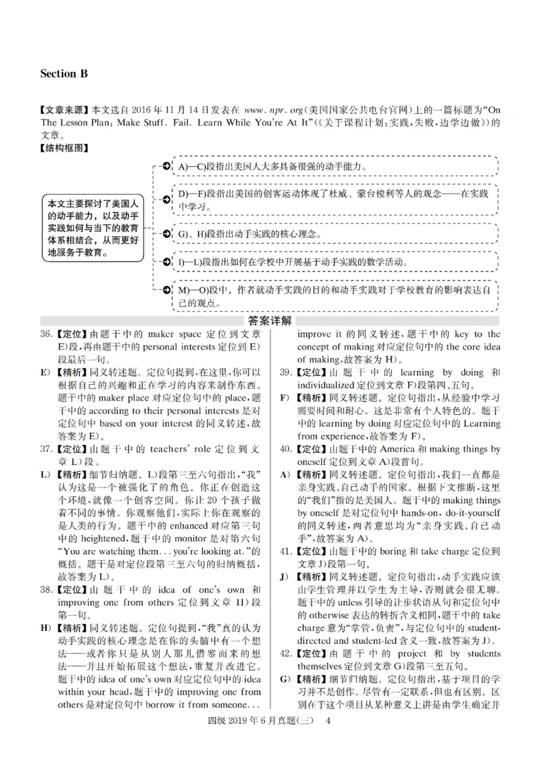 2019.06英语四级解析第3套_大学英语四级+六级_四级真题_四级真题_2019年06月CET4题+解+音频_03、答案解析