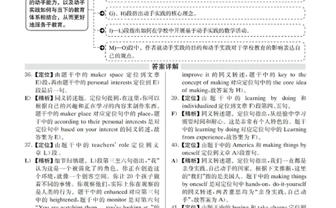 2019.06英语四级解析第3套_大学英语四级+六级_四级真题_四级真题_2019年06月CET4题+解+音频_03、答案解析