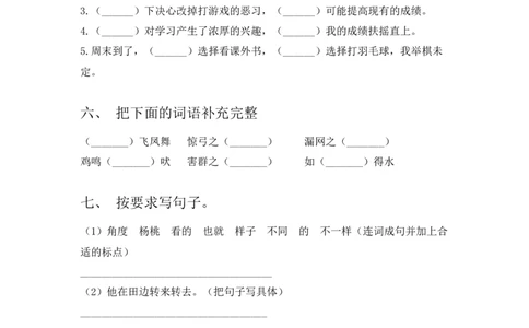 2023年部编版二年级语文下册期末考试卷及参考答案_二年级上下册资料_小学二年级学习资料-25年更新版_2-02、小学二年级语文下册_2-2-2、练习题、作业、试题、试卷_期末测试卷