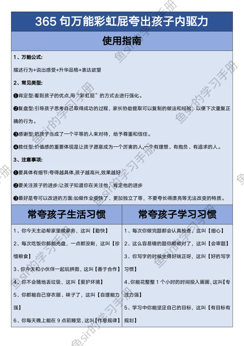 365句万能彩虹屁_彩虹屁