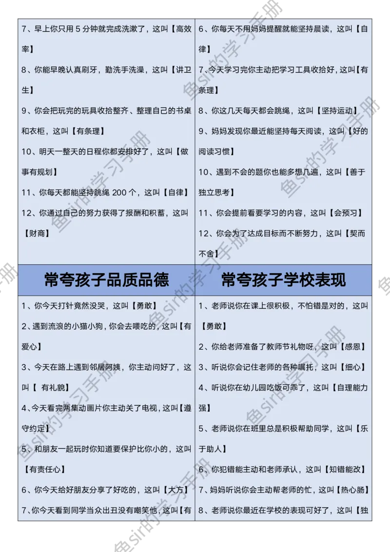 365句万能彩虹屁_彩虹屁