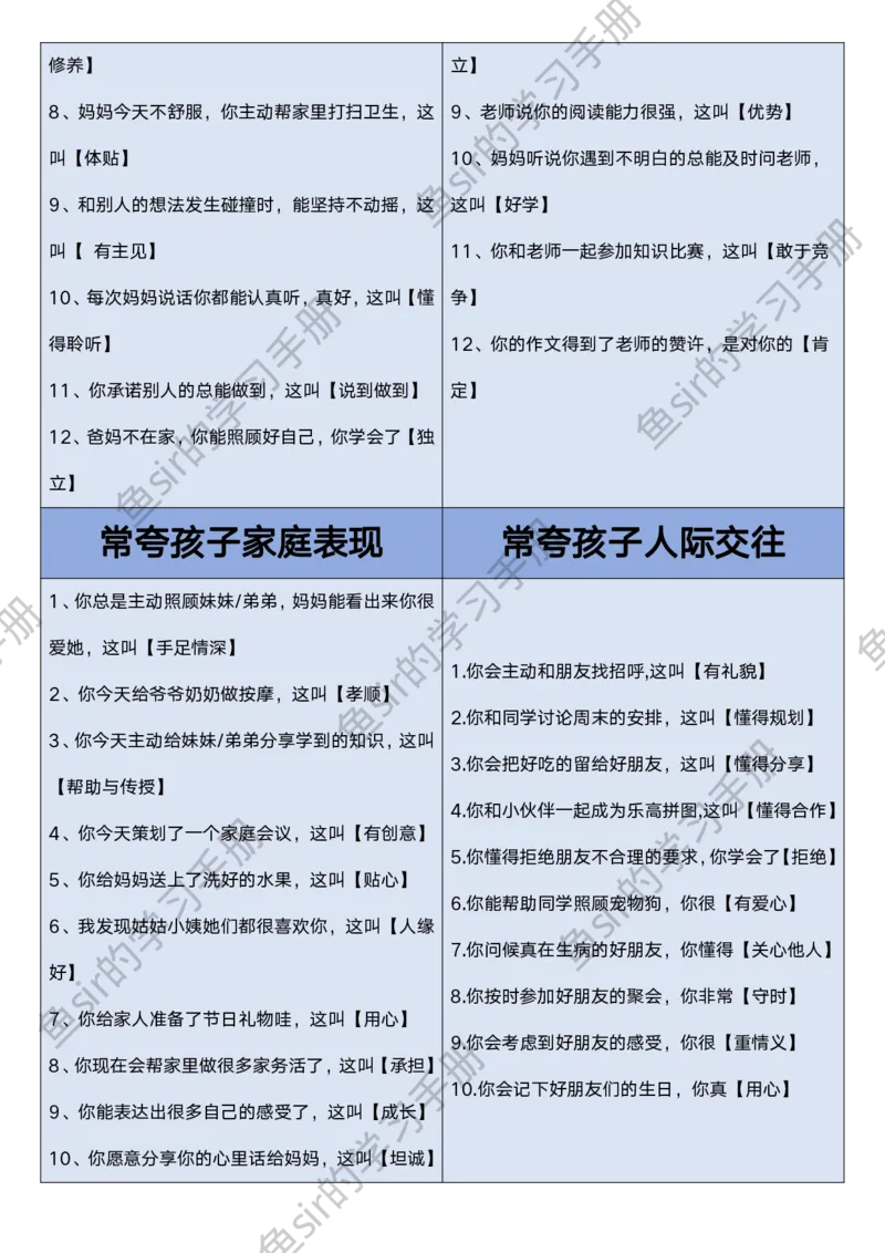 365句万能彩虹屁_彩虹屁