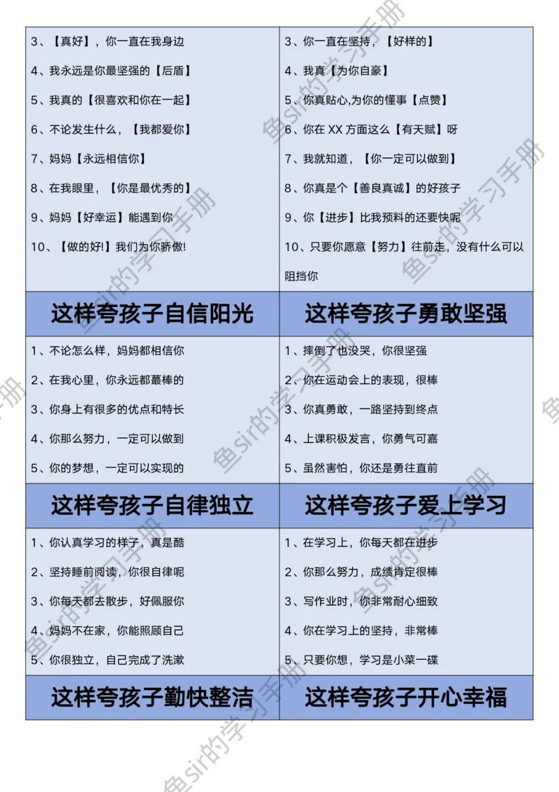 365句万能彩虹屁_彩虹屁