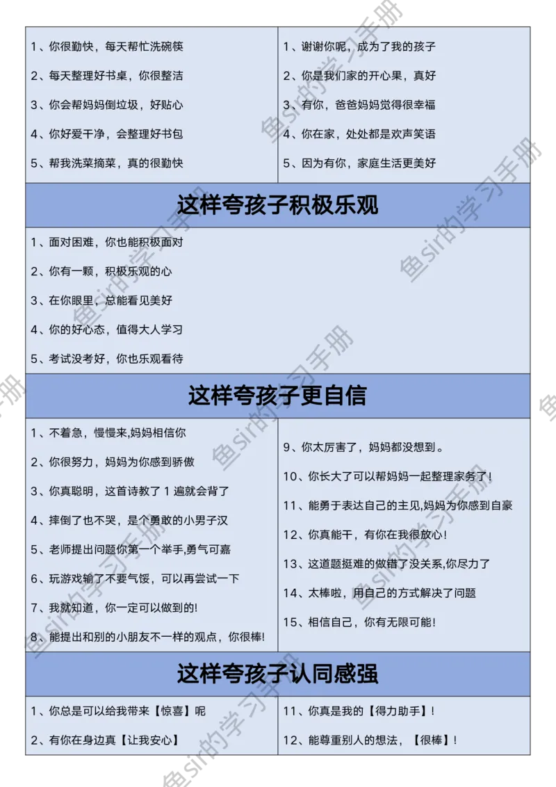 365句万能彩虹屁_彩虹屁