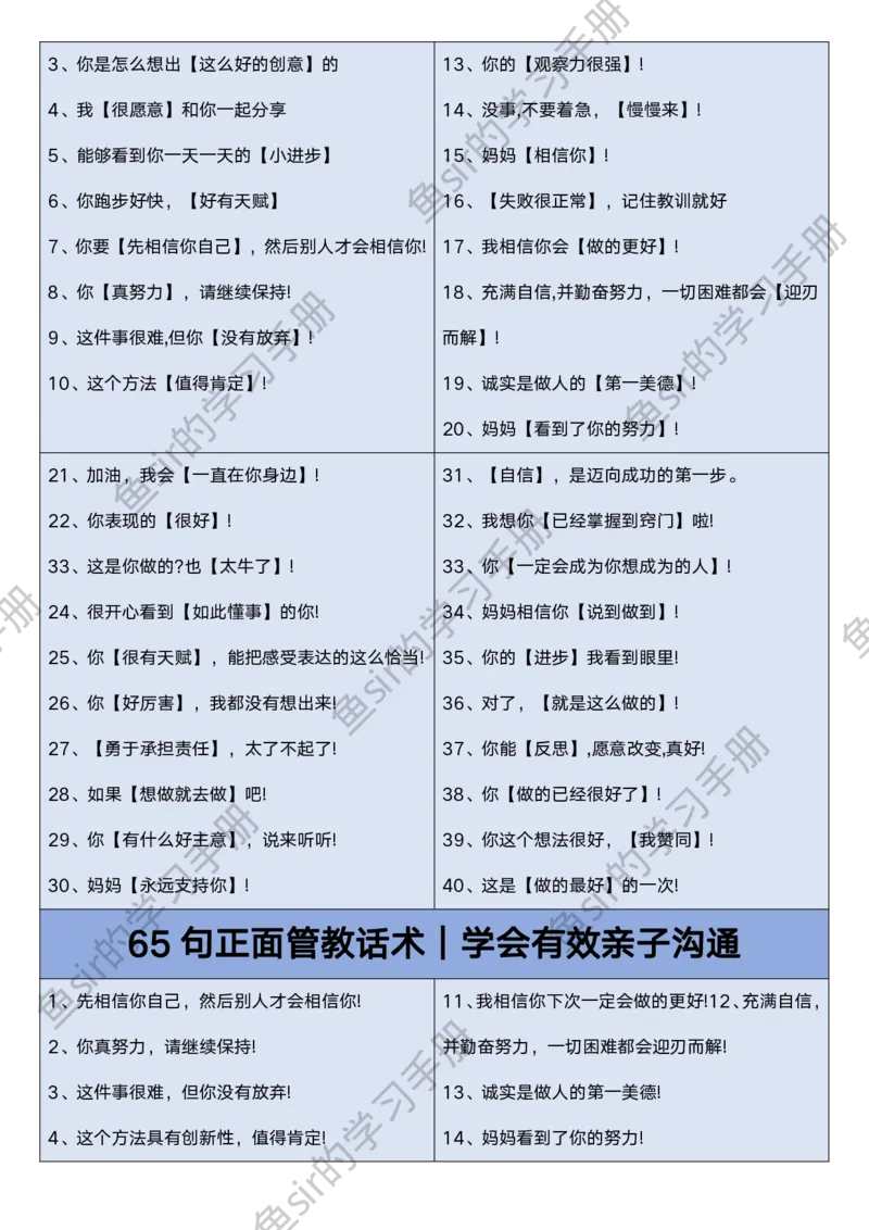 365句万能彩虹屁_彩虹屁