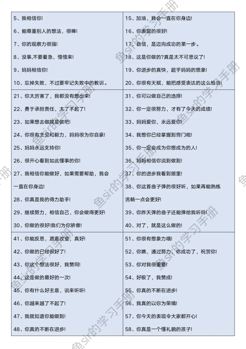 365句万能彩虹屁_彩虹屁