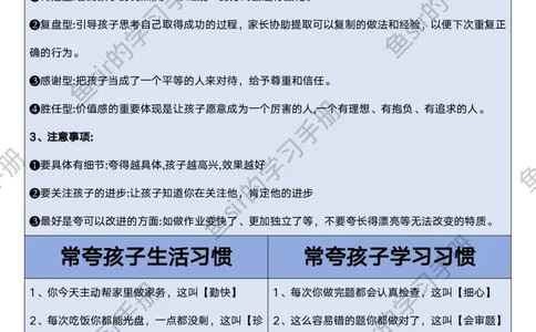 365句万能彩虹屁_彩虹屁