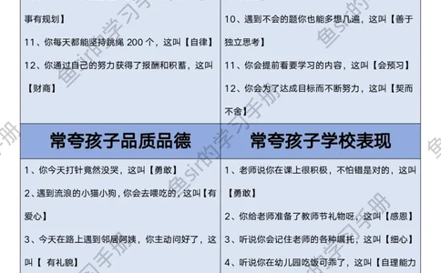 365句万能彩虹屁_彩虹屁