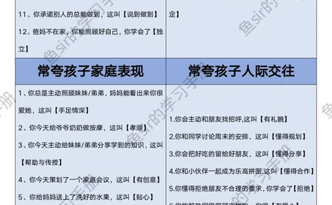 365句万能彩虹屁_彩虹屁