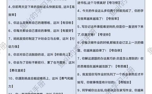 365句万能彩虹屁_彩虹屁