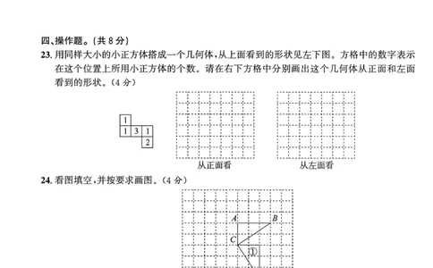 六年级上册数学人教版开学摸底测试卷_小学全网线上同款资料_12号文件6上数学语文