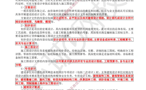 02.第2讲-11建筑物的构成与设计要求（2）_2026年一级建造师_2026年一建建筑_2025年一建建筑SVIP_02-基础精讲✿高端面授✿深度强化_25-建筑《考点精讲班》龙炎飞、马红、孙凌志HQ