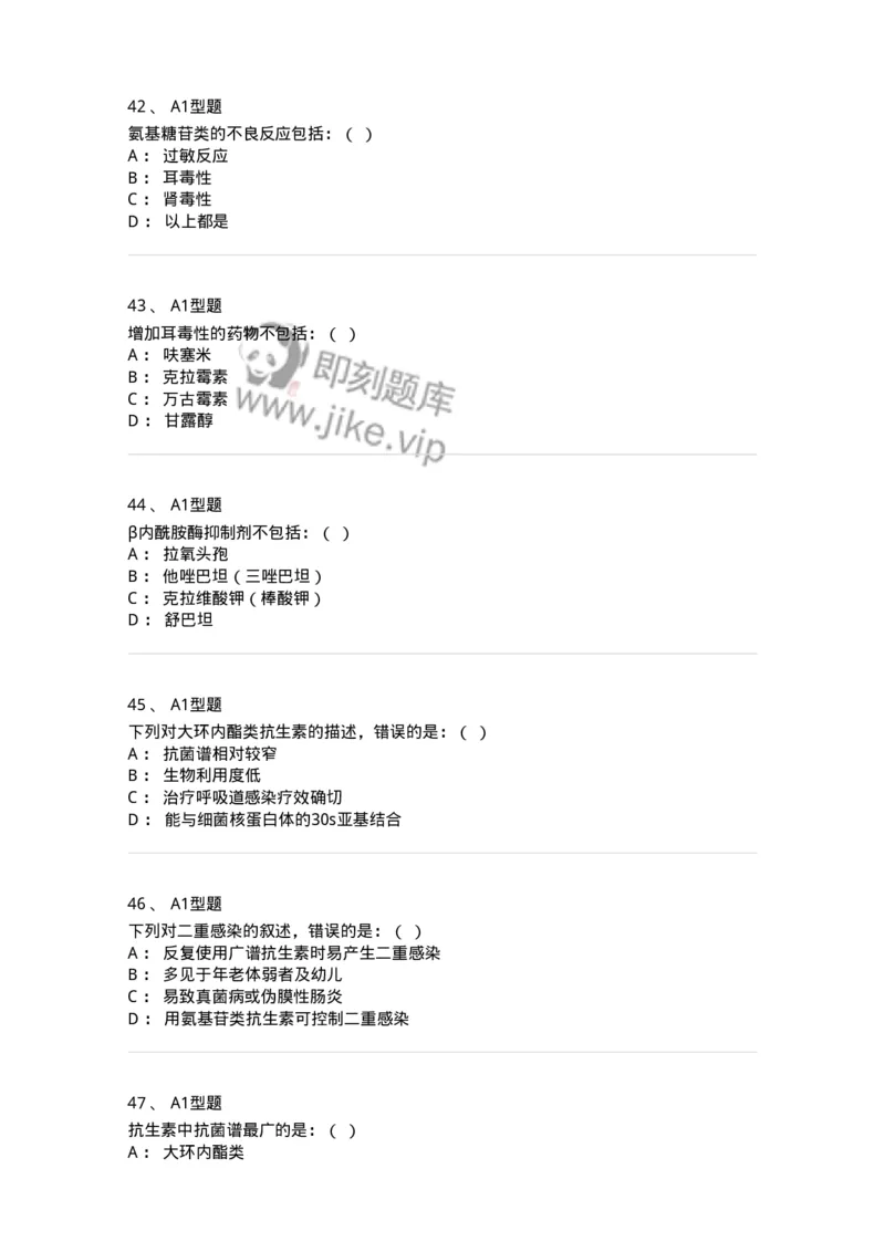 806001-药理学-174501_军队文职(1)_01.军队文职真题-专业课_（全）版本一（历年真题+章节练习+模拟题）_药学(军队文职)_历年真题_纯题目