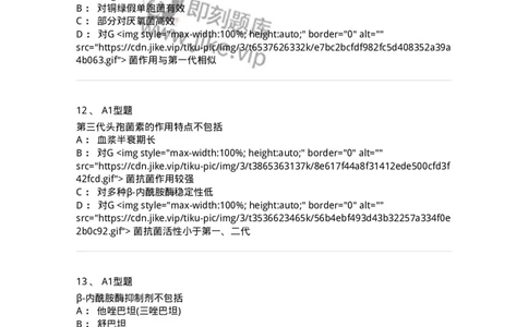 806001-药理学-174501_军队文职(1)_01.军队文职真题-专业课_（全）版本一（历年真题+章节练习+模拟题）_药学(军队文职)_历年真题_纯题目