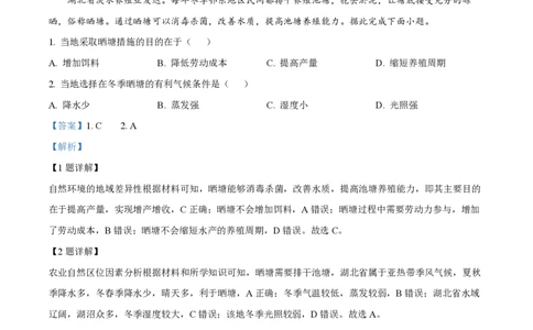2022年高考地理试卷（重庆）（解析卷）_地理历年高考真题_新&middot;PDF版2008-2025&middot;高考地理真题_地理（按省份分类）2008-2025_2012-2024&middot;（重庆）地理高考真题