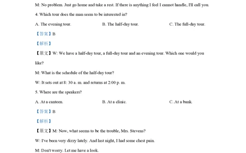 2021年高考英语试卷（全国乙卷）（新课标Ⅰ）（解析卷）_英语历年高考真题_新&middot;PDF版2008-2025&middot;高考英语真题_英语（按省份分类）2008-2025_2008-2025&middot;（青海）英语高考真题