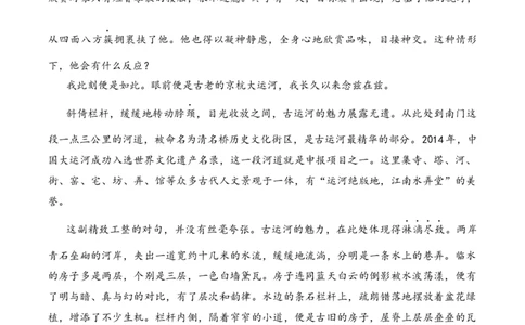 2025年全国体育单招考试终极模拟卷（1）A4学生版_006体育资料_语文2014-2025年真题+55套模拟卷_2025（新考纲）全国体育单招全真模拟卷（语文）（14套）