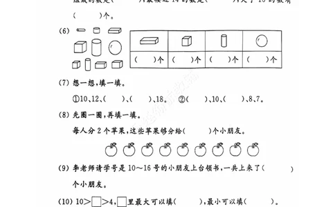 2024+秋上册一年级数学期末试卷（苏教版）_一年级上下册资料_一年级上册小红书同款资料_一年级上册资料