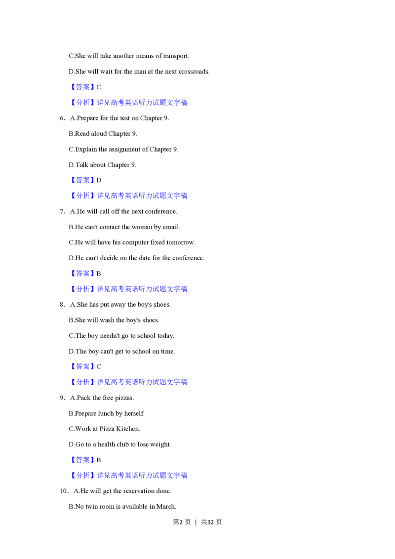 2021年高考英语试卷（上海）（秋考）（解析卷）_英语历年高考真题_新&middot;PDF版2008-2025&middot;高考英语真题_英语（按试卷类型分类）2008-2025_自主命题卷&middot;英语（2008-2025）
