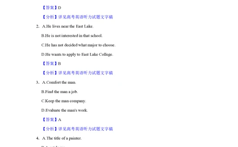 2021年高考英语试卷（上海）（秋考）（解析卷）_英语历年高考真题_新&middot;PDF版2008-2025&middot;高考英语真题_英语（按试卷类型分类）2008-2025_自主命题卷&middot;英语（2008-2025）