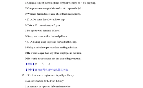 2021年高考英语试卷（上海）（秋考）（解析卷）_英语历年高考真题_新&middot;PDF版2008-2025&middot;高考英语真题_英语（按试卷类型分类）2008-2025_自主命题卷&middot;英语（2008-2025）