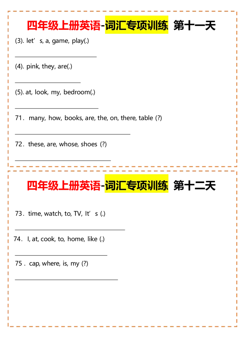 四年级上册英语-词汇专项训练（空白+答案）_4年级小红书最新热门资料