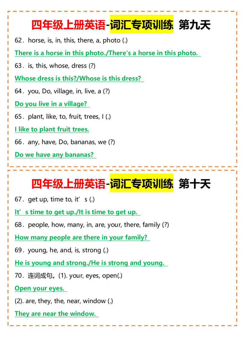 四年级上册英语-词汇专项训练（空白+答案）_4年级小红书最新热门资料