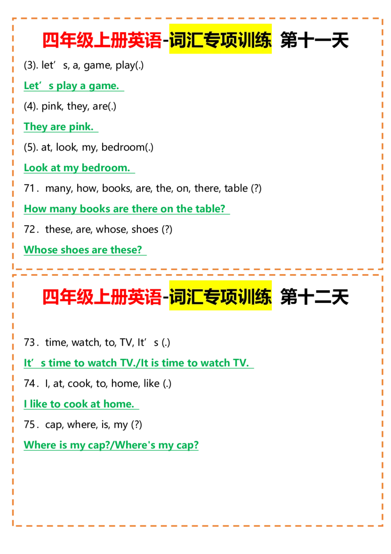 四年级上册英语-词汇专项训练（空白+答案）_4年级小红书最新热门资料