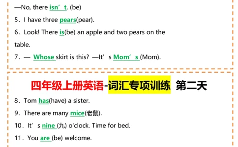 四年级上册英语-词汇专项训练（空白+答案）_4年级小红书最新热门资料