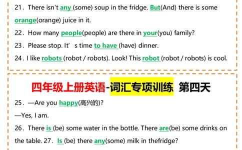 四年级上册英语-词汇专项训练（空白+答案）_4年级小红书最新热门资料