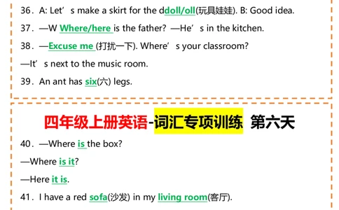 四年级上册英语-词汇专项训练（空白+答案）_4年级小红书最新热门资料