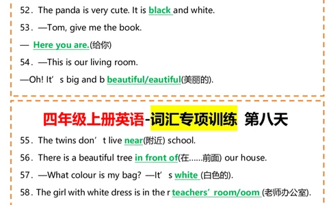 四年级上册英语-词汇专项训练（空白+答案）_4年级小红书最新热门资料