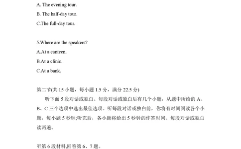 2021年高考英语试卷（全国乙卷）（新课标Ⅰ）（空白卷）_英语历年高考真题_新&middot;PDF版2008-2025&middot;高考英语真题_英语（按年份分类）2008-2025_2021&middot;高考英语真题