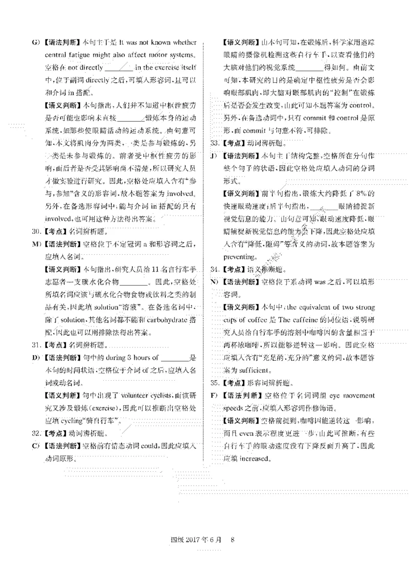 2017.06英语四级选词填空解析全3套_大学英语四级+六级_四级真题_专项_四级选词填空_四级选词填空解析