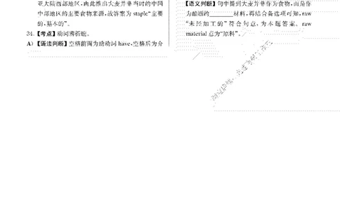 2017.06英语四级选词填空解析全3套_大学英语四级+六级_四级真题_专项_四级选词填空_四级选词填空解析