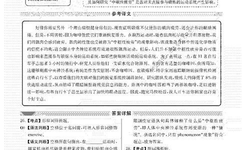 2017.06英语四级选词填空解析全3套_大学英语四级+六级_四级真题_专项_四级选词填空_四级选词填空解析