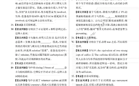 2017.06英语四级选词填空解析全3套_大学英语四级+六级_四级真题_专项_四级选词填空_四级选词填空解析