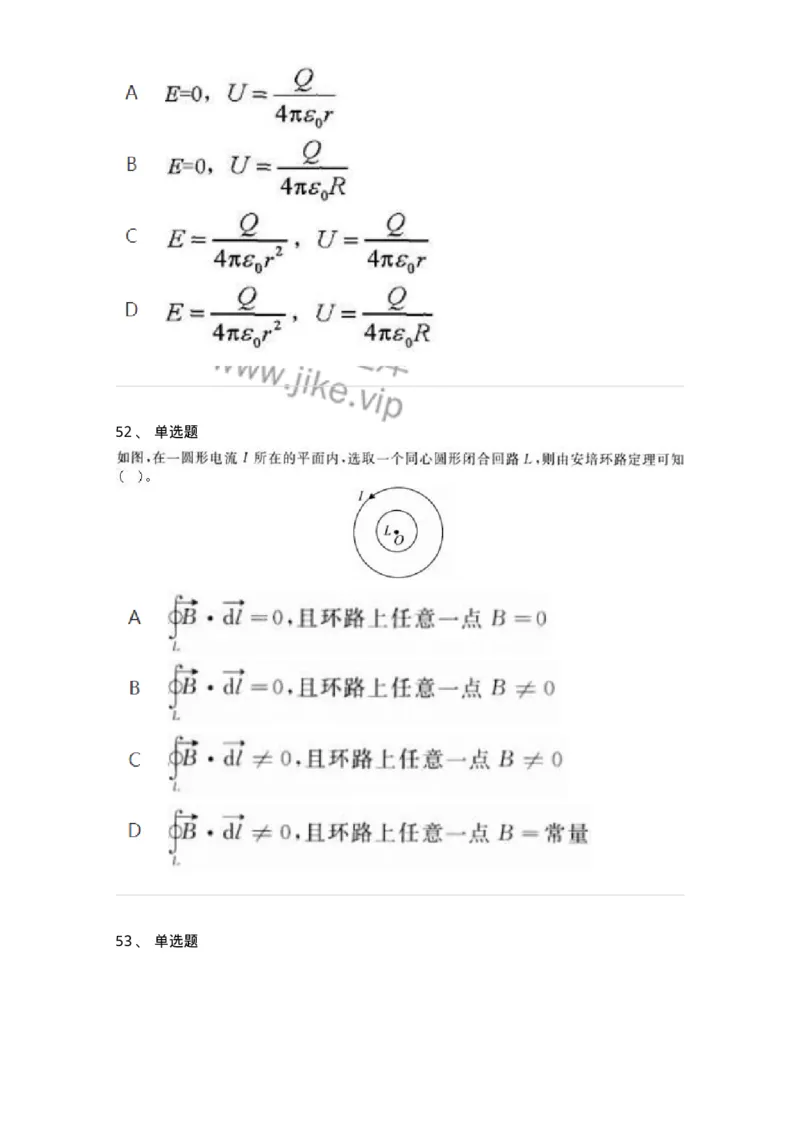 612-电磁学-137474_军队文职(1)_01.军队文职真题-专业课_（全）版本一（历年真题+章节练习+模拟题）_物理(军队文职)_章节练习_纯题目
