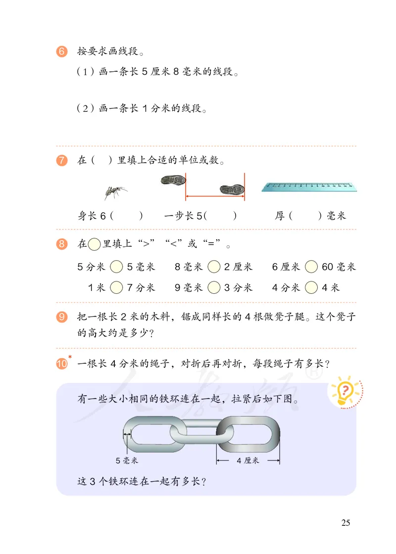 2022三年级数学人教版上册电子课本_三年级上下册资料_三年级上语数英上下册学习资料_3-8-3、小学三年级数学上册_人教版_11、电子课本