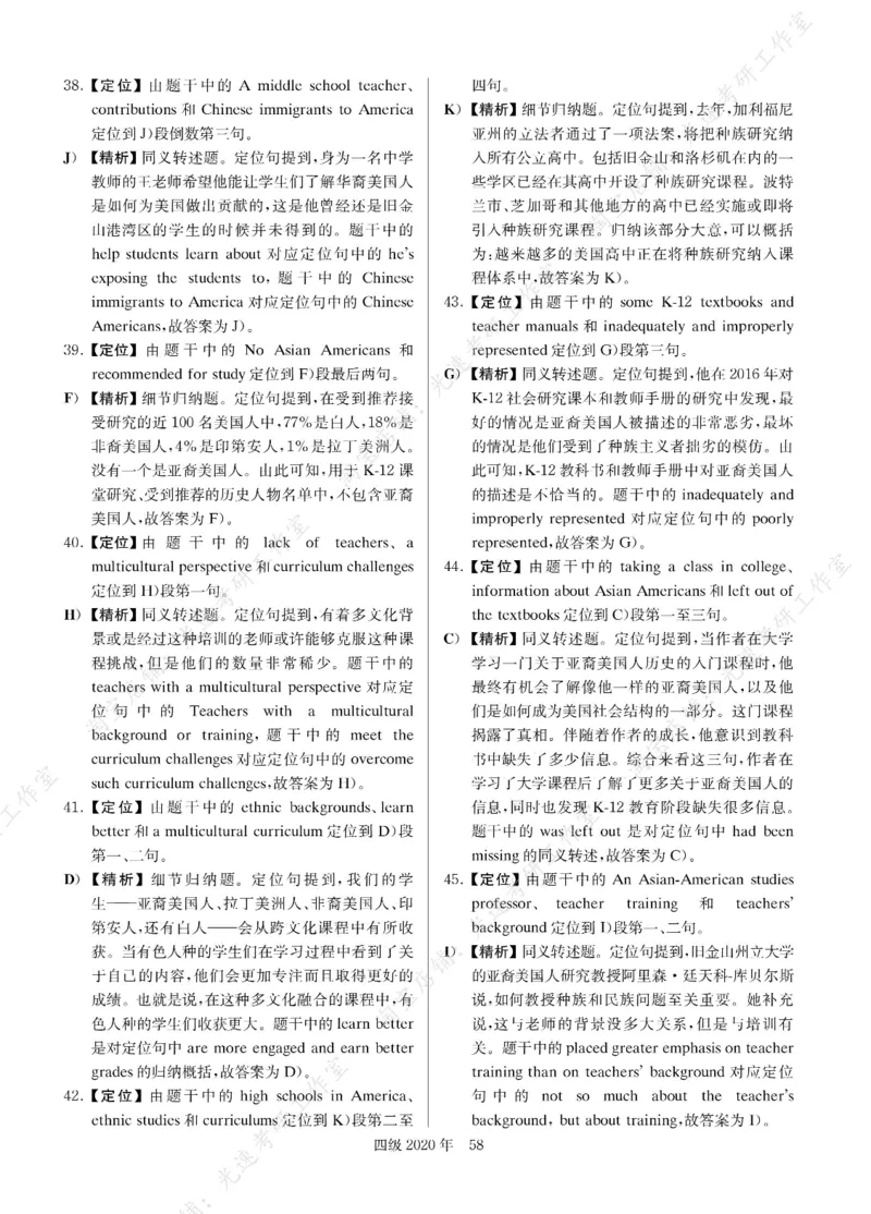 2020.09英语四级长篇阅读解析全2套_大学英语四级+六级_四级真题_专项_四级长篇阅读_四级长篇阅读解析