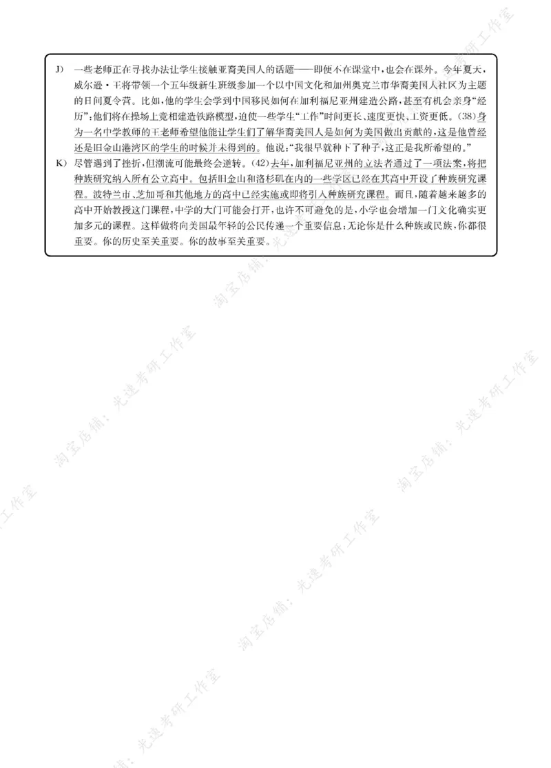 2020.09英语四级长篇阅读解析全2套_大学英语四级+六级_四级真题_专项_四级长篇阅读_四级长篇阅读解析