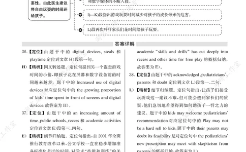 2020.09英语四级长篇阅读解析全2套_大学英语四级+六级_四级真题_专项_四级长篇阅读_四级长篇阅读解析